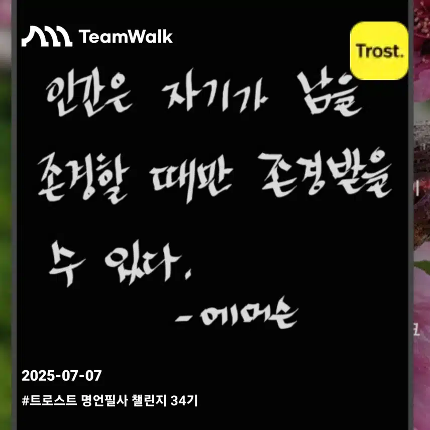 명언필사