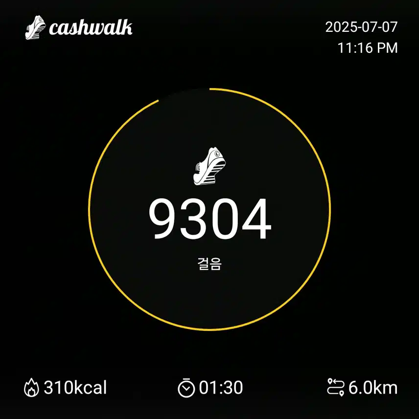 7월7일.월요일.걷기인증.