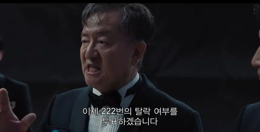 탈락시킬 사람 선택
