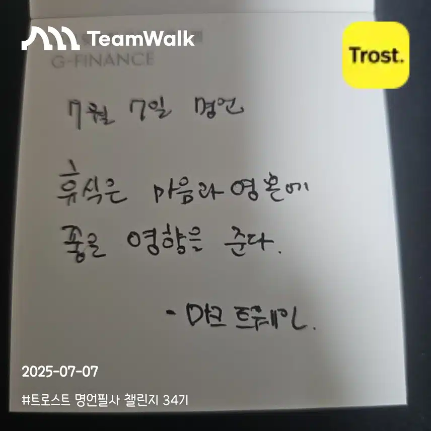 명언 14일차