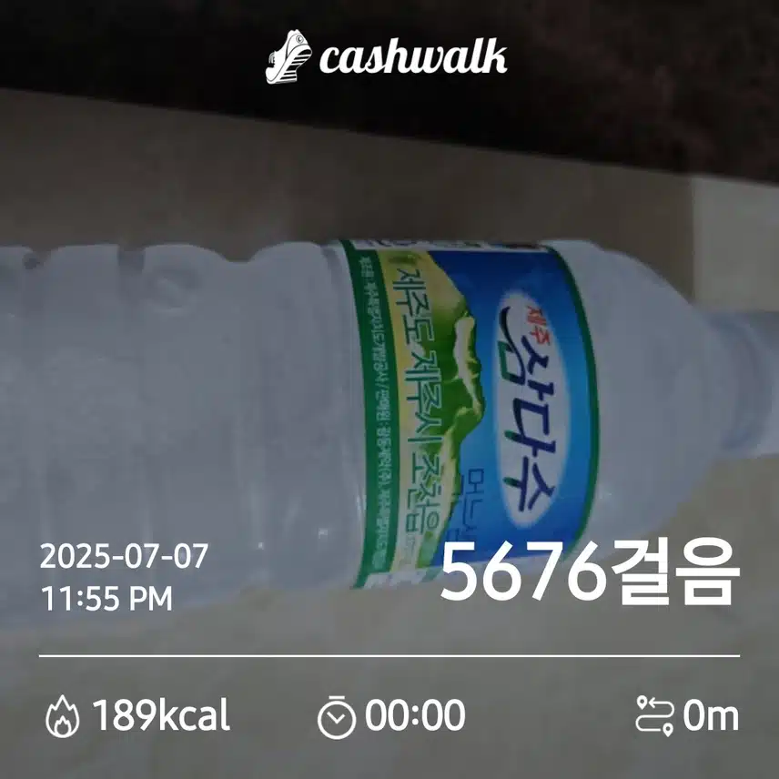 제주삼다수