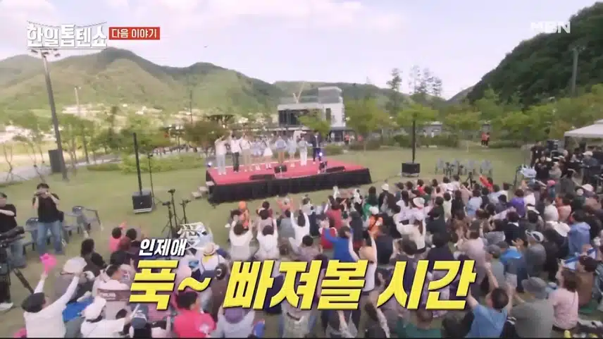 한일톱텐쇼 56회: 여름 愛 인제 愛 빠지다. 리뷰