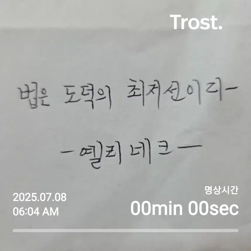옐리네크(명언/명대사)