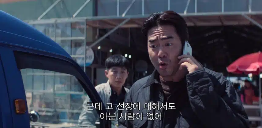 고선장의 실체