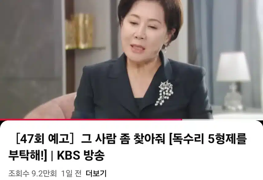 장모님께서 찾으시는 그 사람이 누군지 정말 궁금합니다!