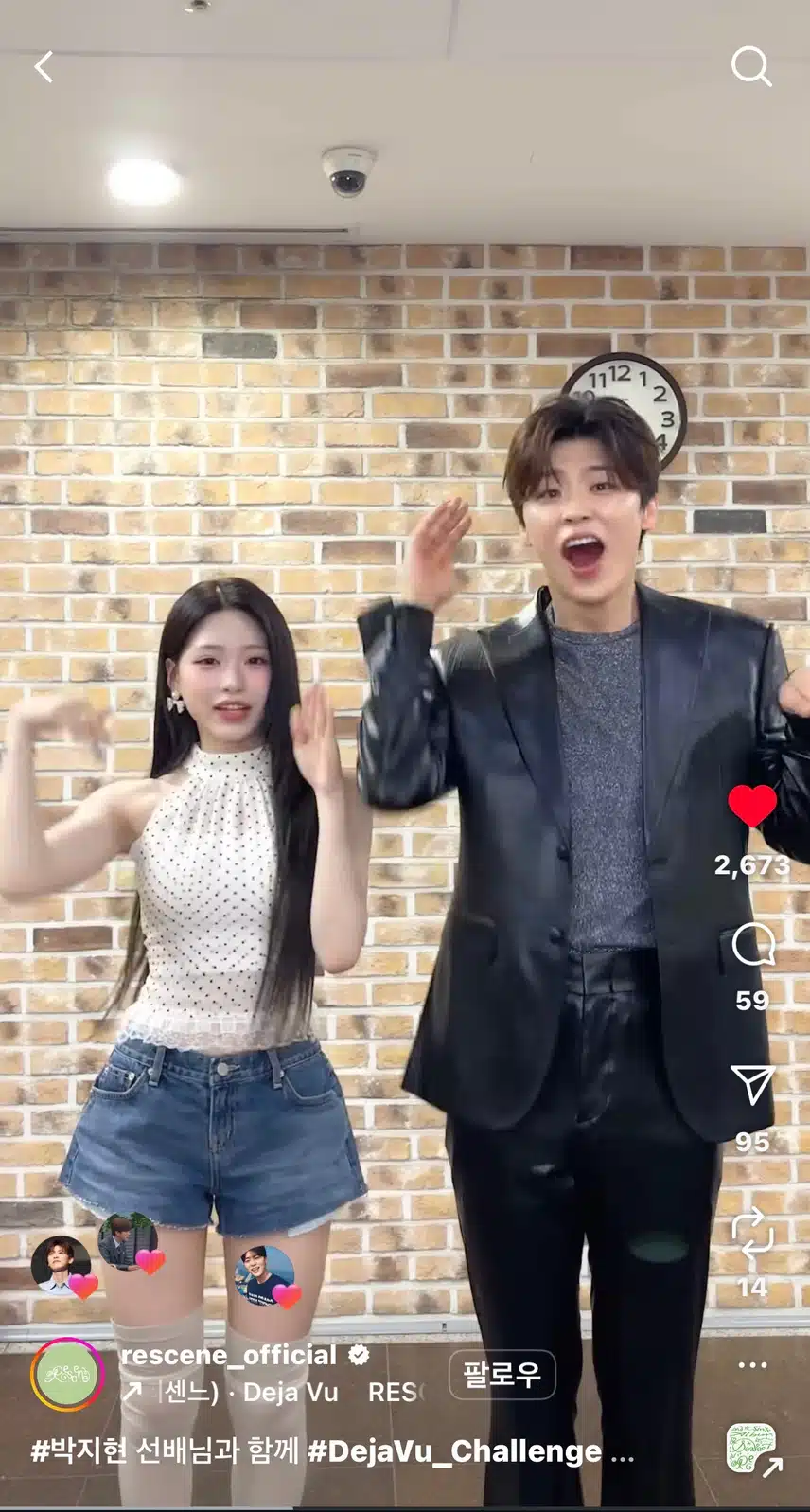 음방에서 아이돌과 챌린지~