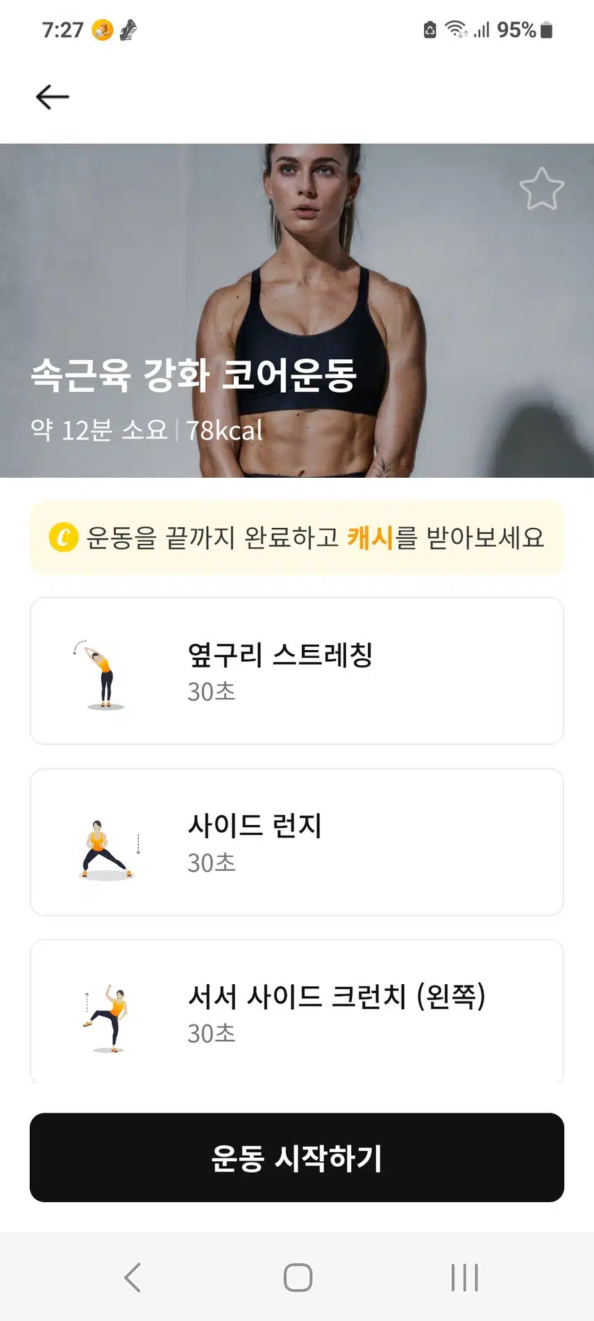 인증