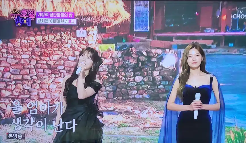 양지은×배아현 홍시 듀엣 무대 너무 감동이네요