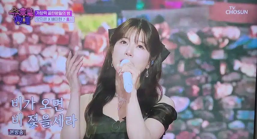 양지은×배아현 홍시 듀엣 무대 너무 감동이네요