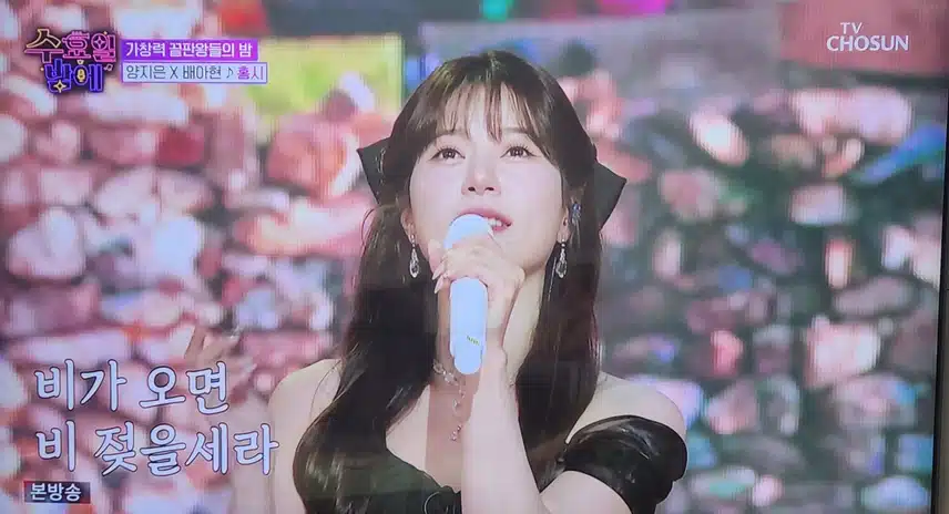 양지은×배아현 홍시 듀엣 무대 너무 감동이네요