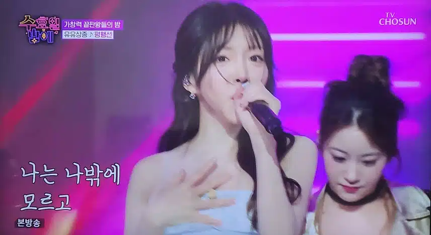 유리×유진 유유상종 평행선 무대 신나네요
