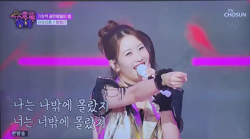 유리×유진 유유상종 평행선 무대 신나네요