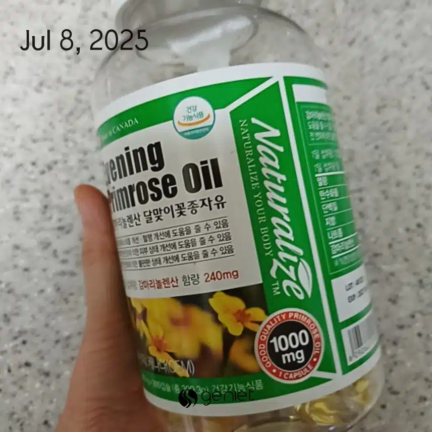 달맞이꽃 영양제 