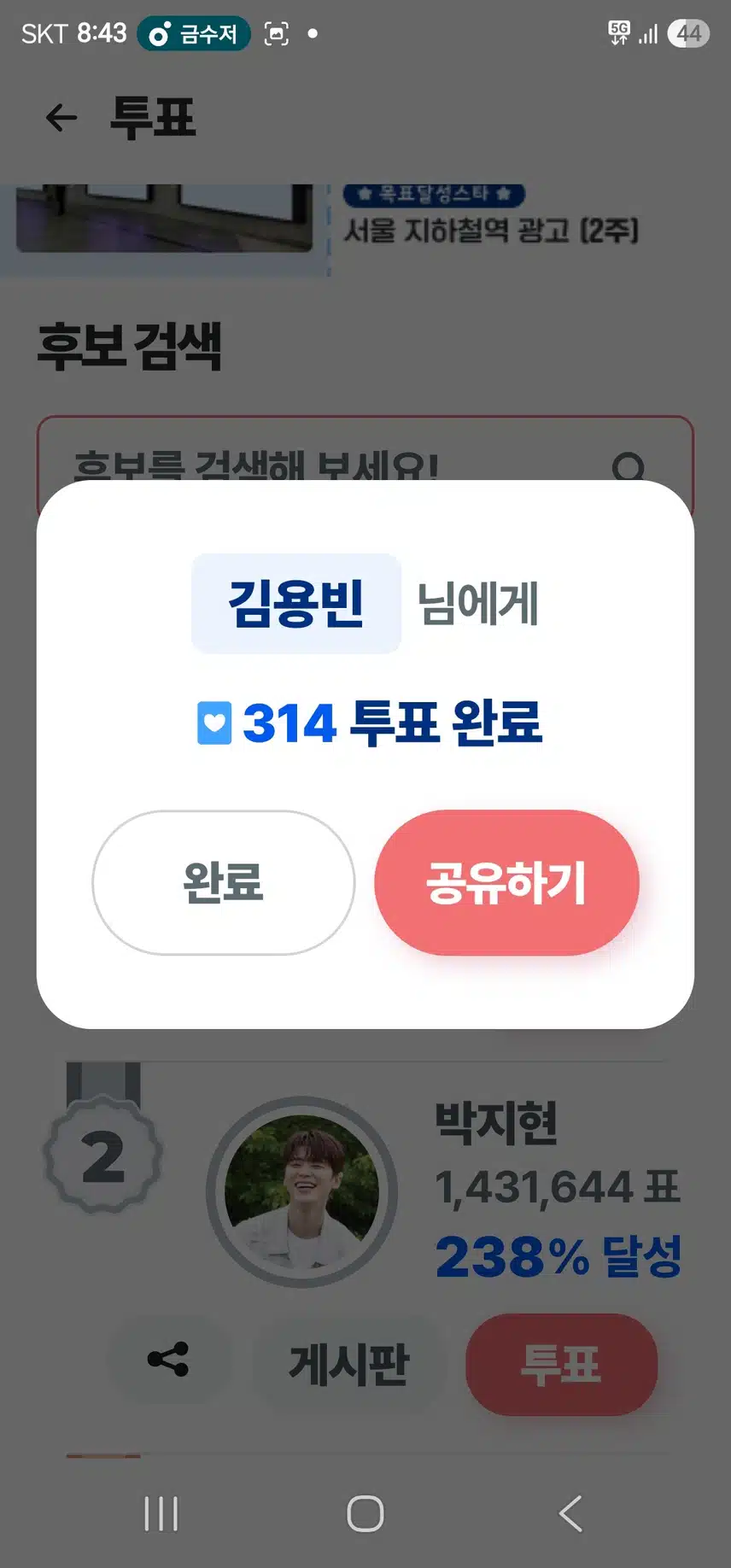 김용빈 가수님 파이팅~~