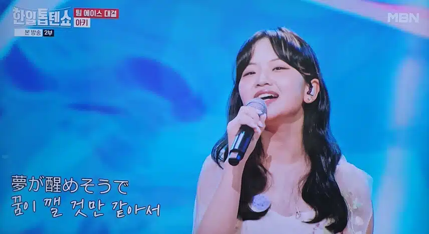 한일톱텐쇼 아즈마아키 Season In The Sun 노래 좋았어요 