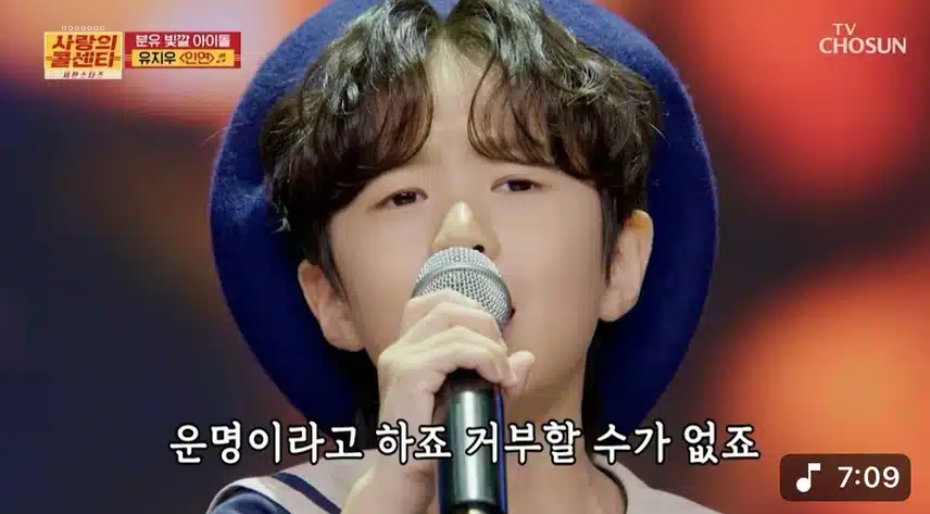 귀여운 유지우 군의 인연 노래 대단합니다.