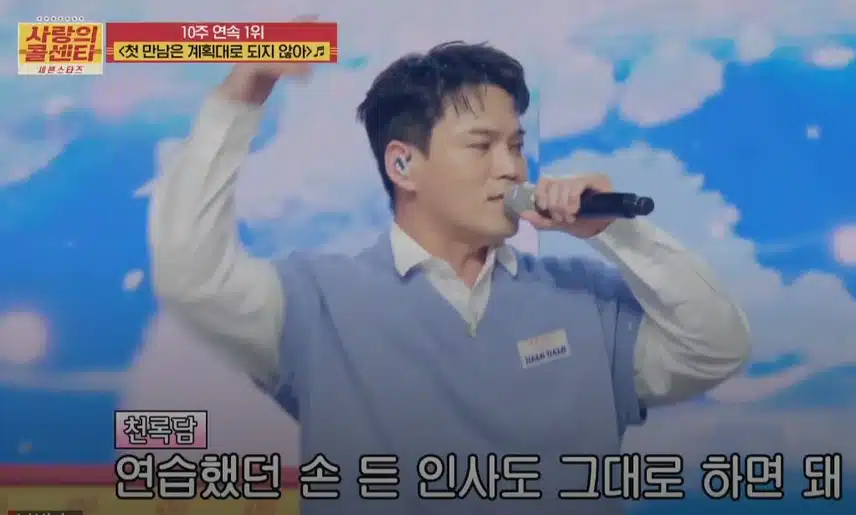 이게 사랑의 콜센타인지 아이돌 음악방송인지 헷갈렸던 오프닝 무대ㅋㅋ