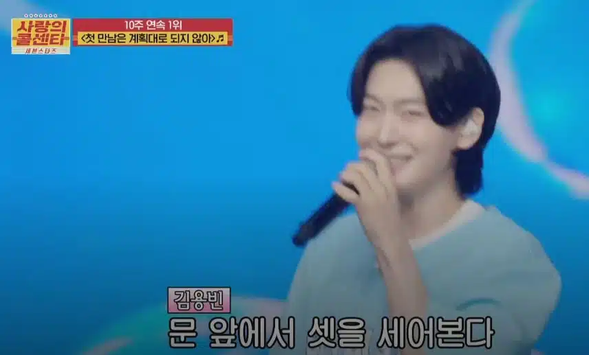 이게 사랑의 콜센타인지 아이돌 음악방송인지 헷갈렸던 오프닝 무대ㅋㅋ