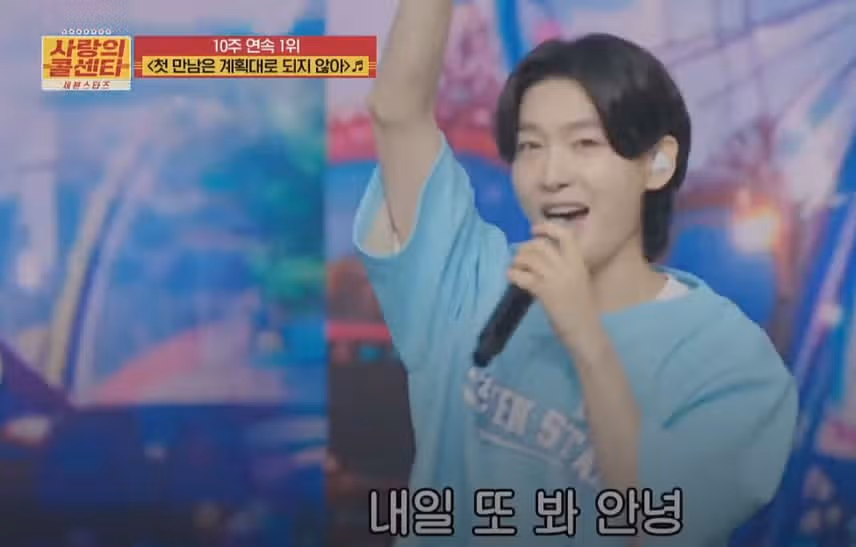 이게 사랑의 콜센타인지 아이돌 음악방송인지 헷갈렸던 오프닝 무대ㅋㅋ