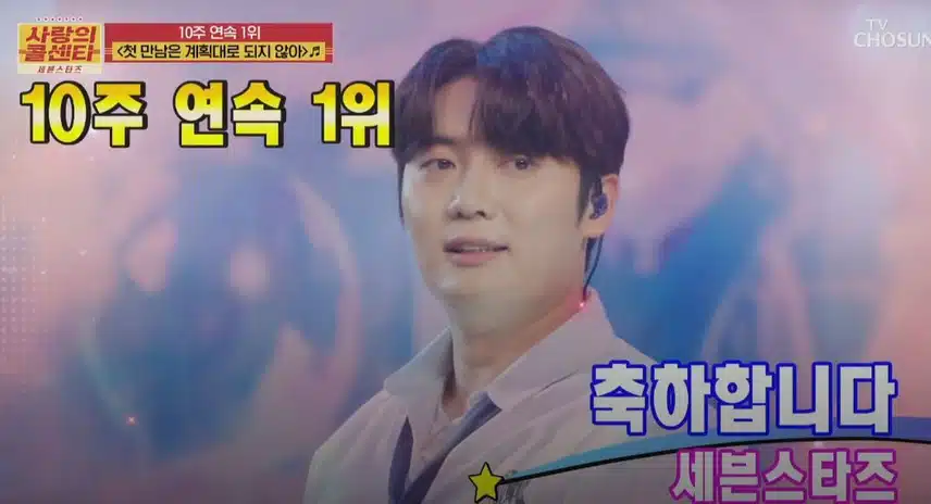 이게 사랑의 콜센타인지 아이돌 음악방송인지 헷갈렸던 오프닝 무대ㅋㅋ