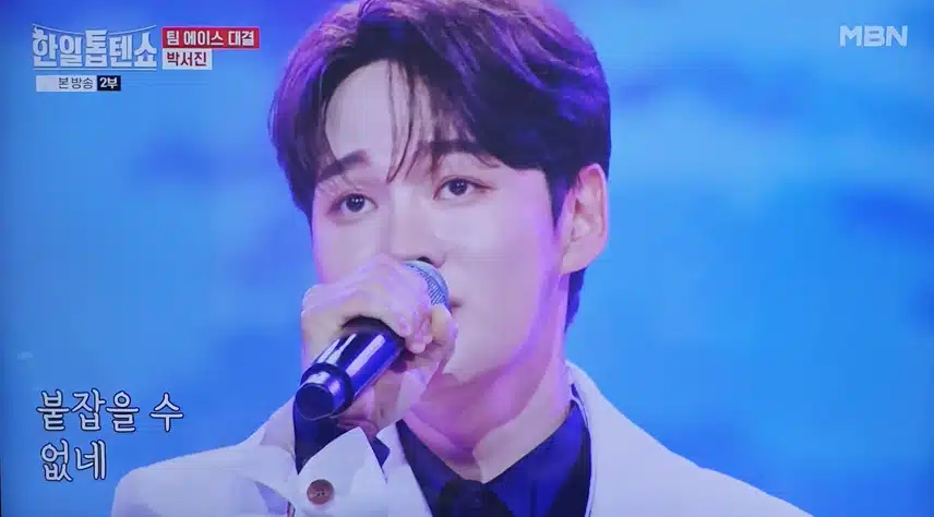 한일톱텐쇼 박서진 보라빛 엽서 감미로워요 