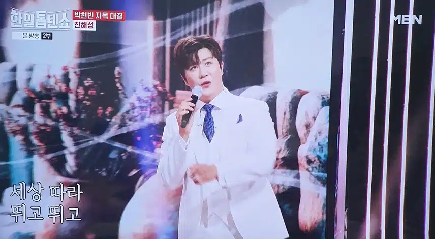 한일톱텐쇼 진해성님 고향집 정통트롯 잘부르시네요 