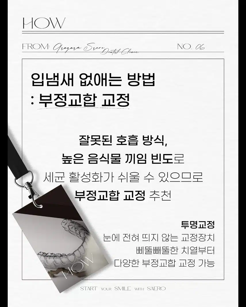 양치해도 입냄새가 안사라지는 원인은? 