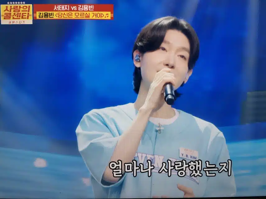 당신은 모르실거야 용빈님의 달달한 목소리에 너무나 잘 어울리는 무대였어요