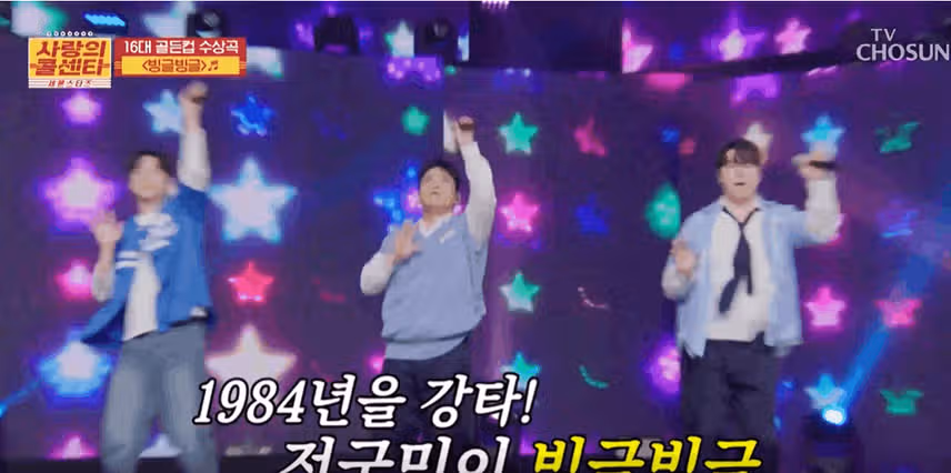 다같이 빙글빙글 추억의 노래로 굿
