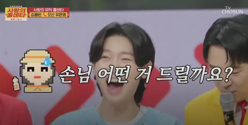 김용빈 님과의 인터뷰 도중 사연자님께 생긴 일ㅋㅋ