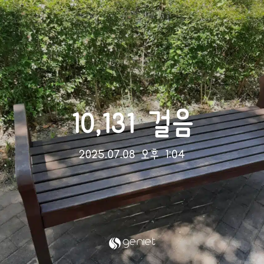 만보완료