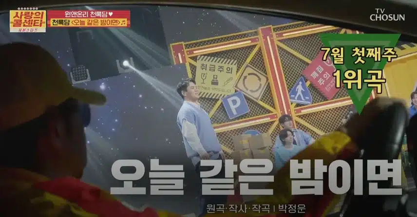'리틀 김건모'가 떠오르는 <오늘 같은 밤이면> 무대!