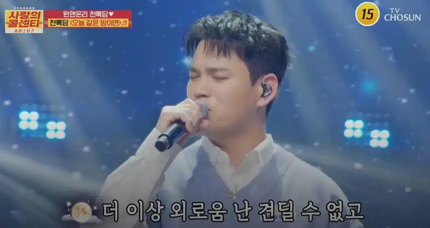 '리틀 김건모'가 떠오르는 <오늘 같은 밤이면> 무대!