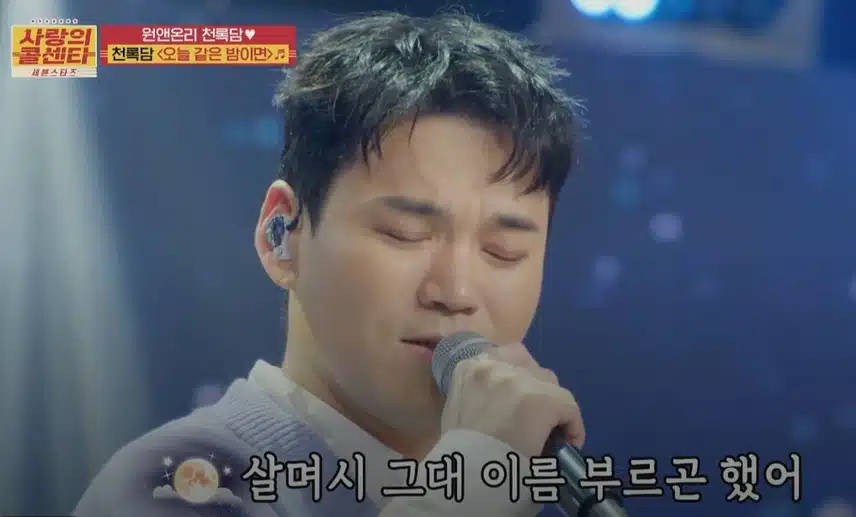 '리틀 김건모'가 떠오르는 <오늘 같은 밤이면> 무대!