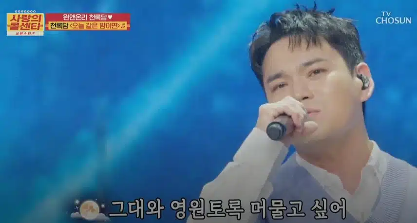 '리틀 김건모'가 떠오르는 <오늘 같은 밤이면> 무대!