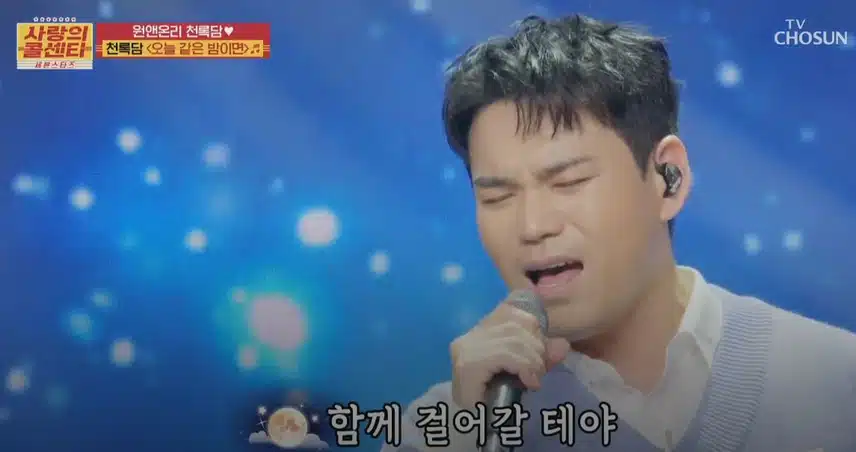 '리틀 김건모'가 떠오르는 <오늘 같은 밤이면> 무대!