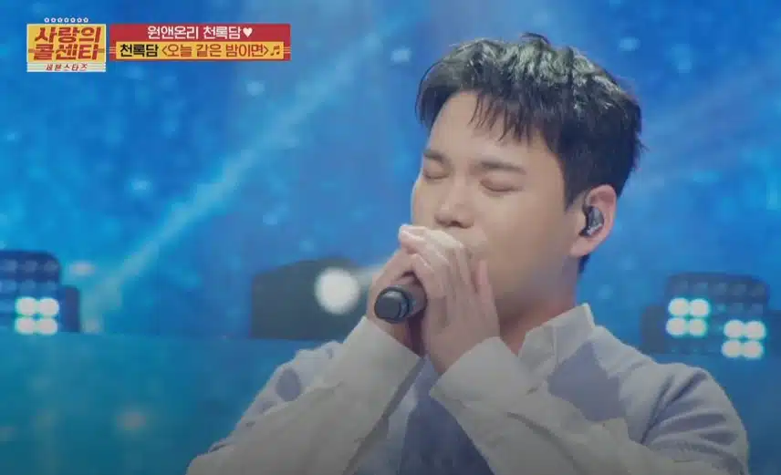'리틀 김건모'가 떠오르는 <오늘 같은 밤이면> 무대!
