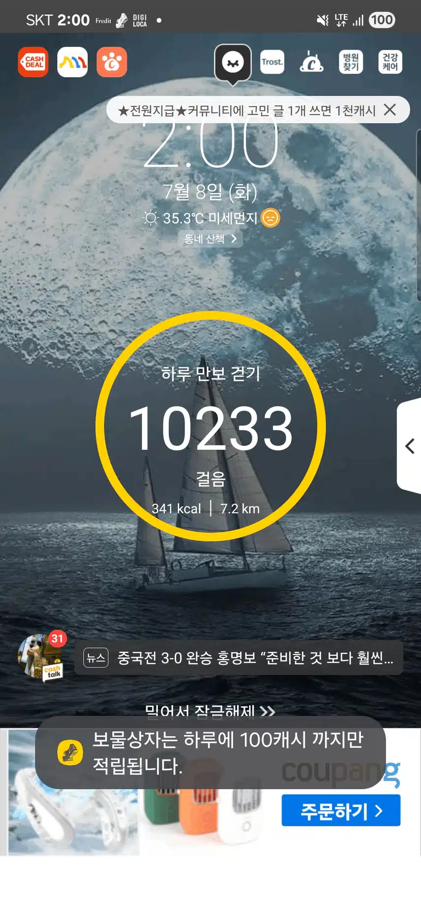 걷기 