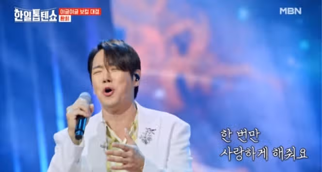 환희님의 애원무대 최고네요 