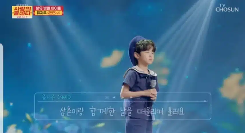 유지우군 사랑의 콜센타와 
