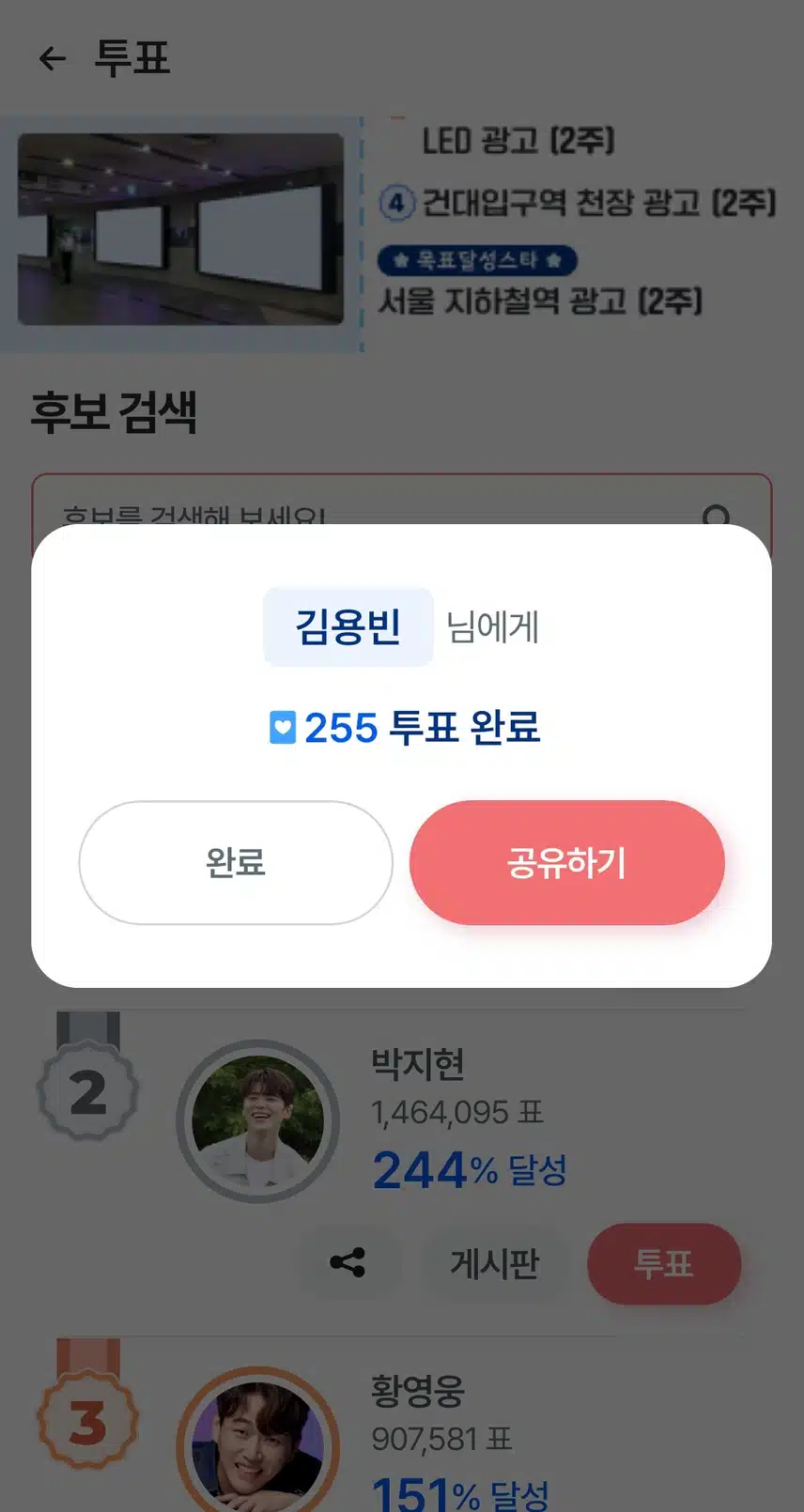 ☘️김용빈!투표하며 응원합니다