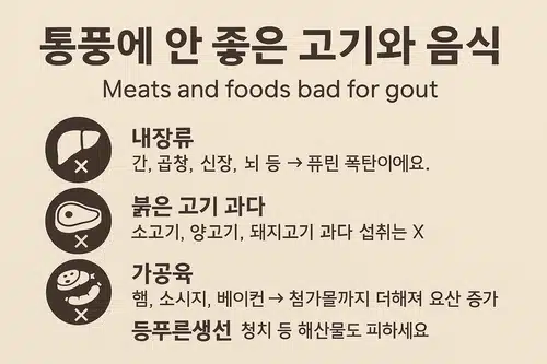 통풍에 좋은 고기 있나요? 통풍에 좋은 음식·안 좋은 음식 구분법