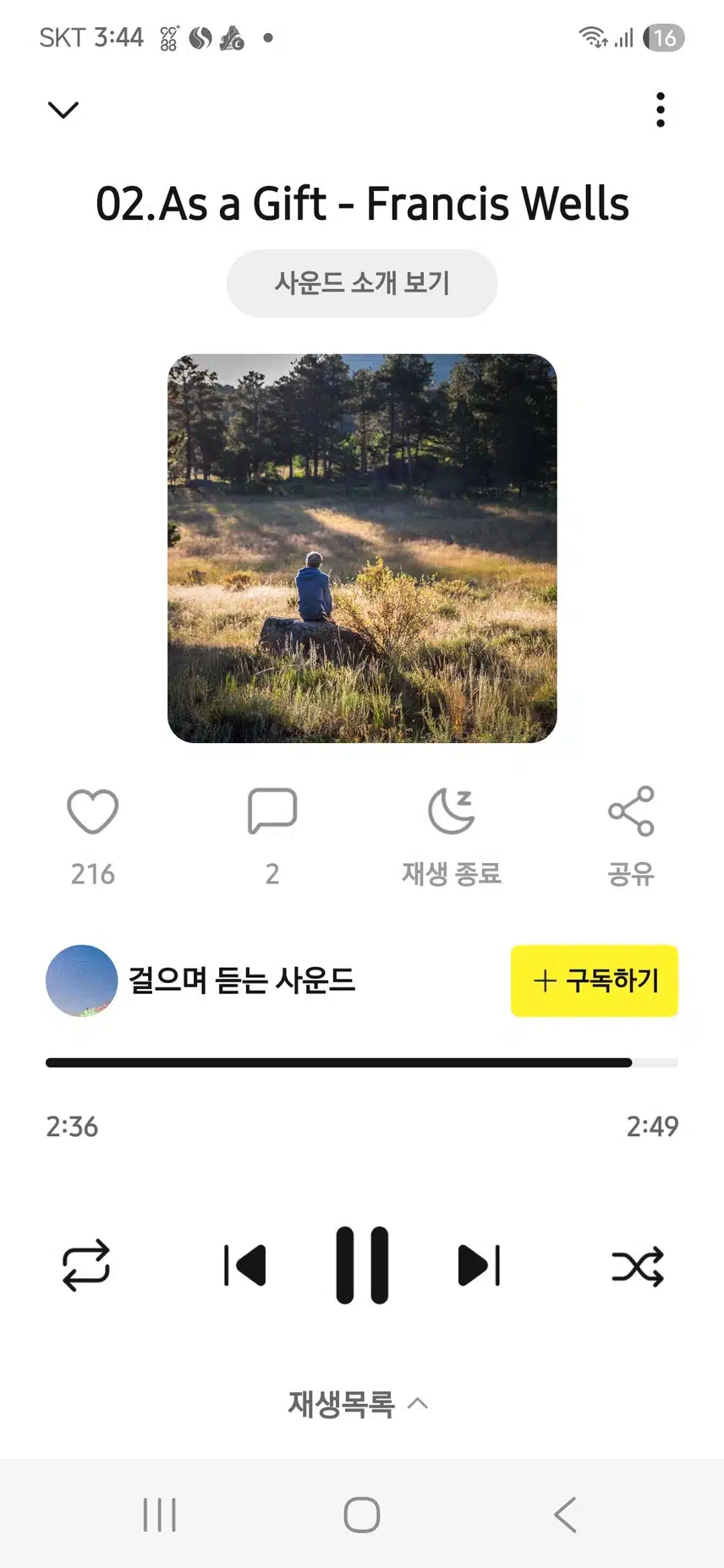 마음 챙김.  챌린지