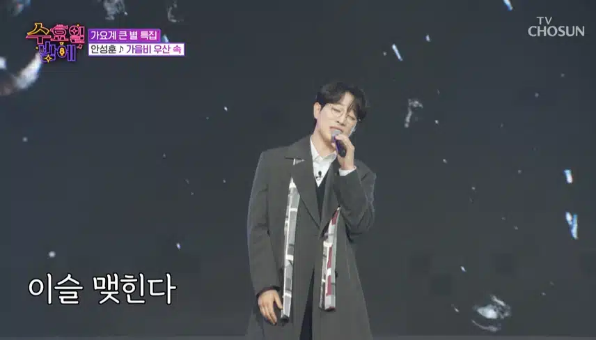 안성훈님 가을비 우산 속 감성이 돋보였어요