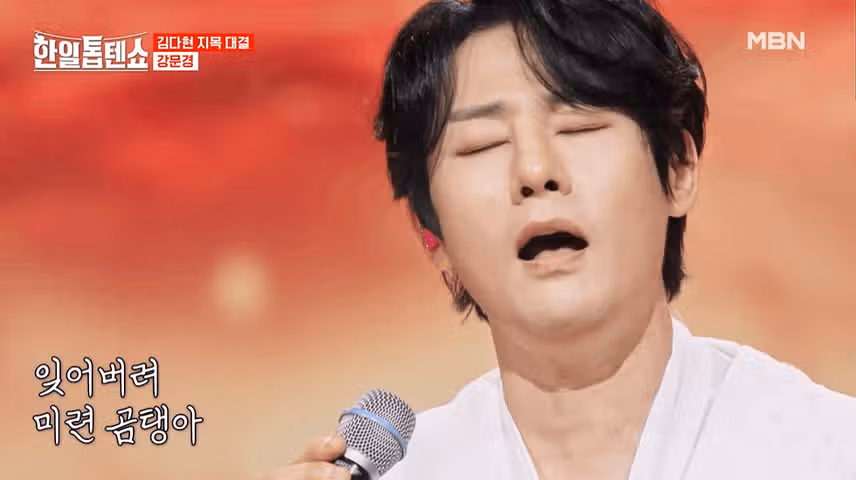 강문경님의 애절한 보이스로 듣는 
