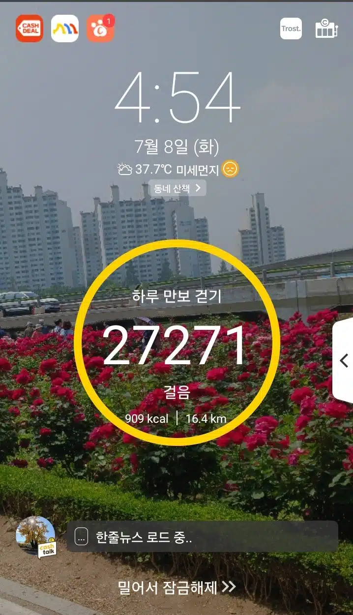 오후 운동 
