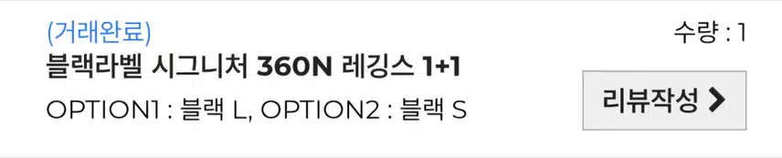 젝시믹스 블랙라벨 시그니처 360N 레깅스 추천합니다.