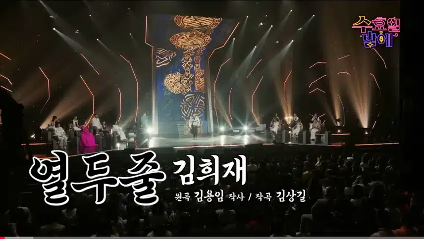 김희재님의 열두줄노래 매력있네요 