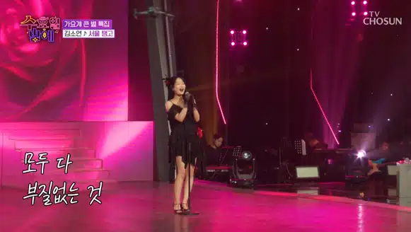 너무 매력적이었던 김소연님 서울탱고 무대