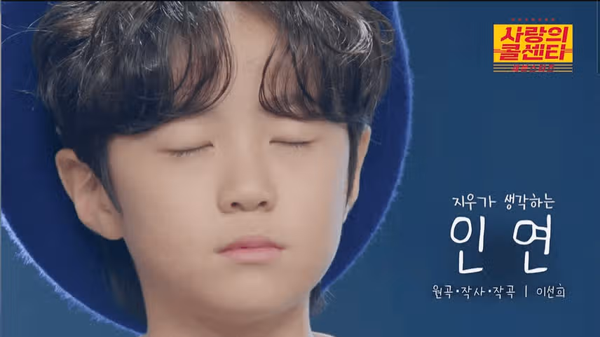 아~~~ 어쩜 이리 애절하게~~~ 지우가 부르는 